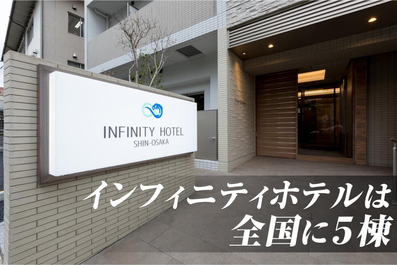 Infinity Hotel Shin-Osaka Bagian luar foto
